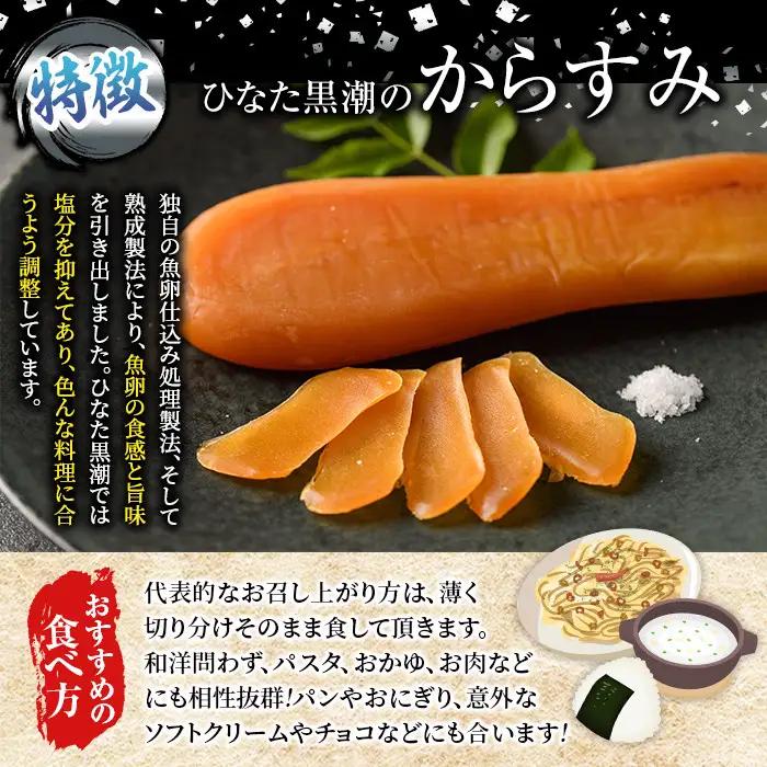 ひなた黒潮からすみ金粒(計3本・30g×3・化粧箱入り)魚卵 ボラ 【B-6】【合同会社 SA・Te黒潮】