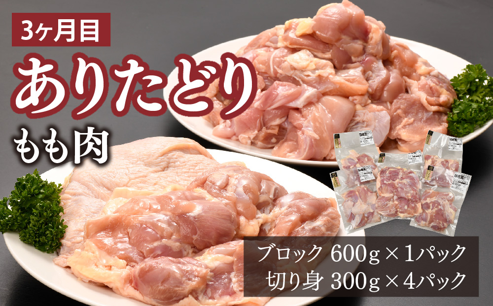 【3カ月定期便】ありたどり・肥前さくらポーク 計5.5kg【鶏むね肉 低脂肪 ダイエット 筋トレ たんぱく質 サラダチキン 豚肉 しゃぶしゃぶ スライス もも肉 ビタミンA ビタミンB2 佐賀 ブラン