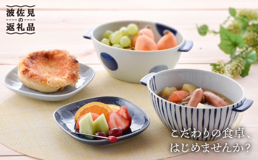 
【波佐見焼】どんぶり 角皿 含む オリジナルセットアップ商品 食器 皿 【陶芸ゆたか/アイユー】 [NB62]
