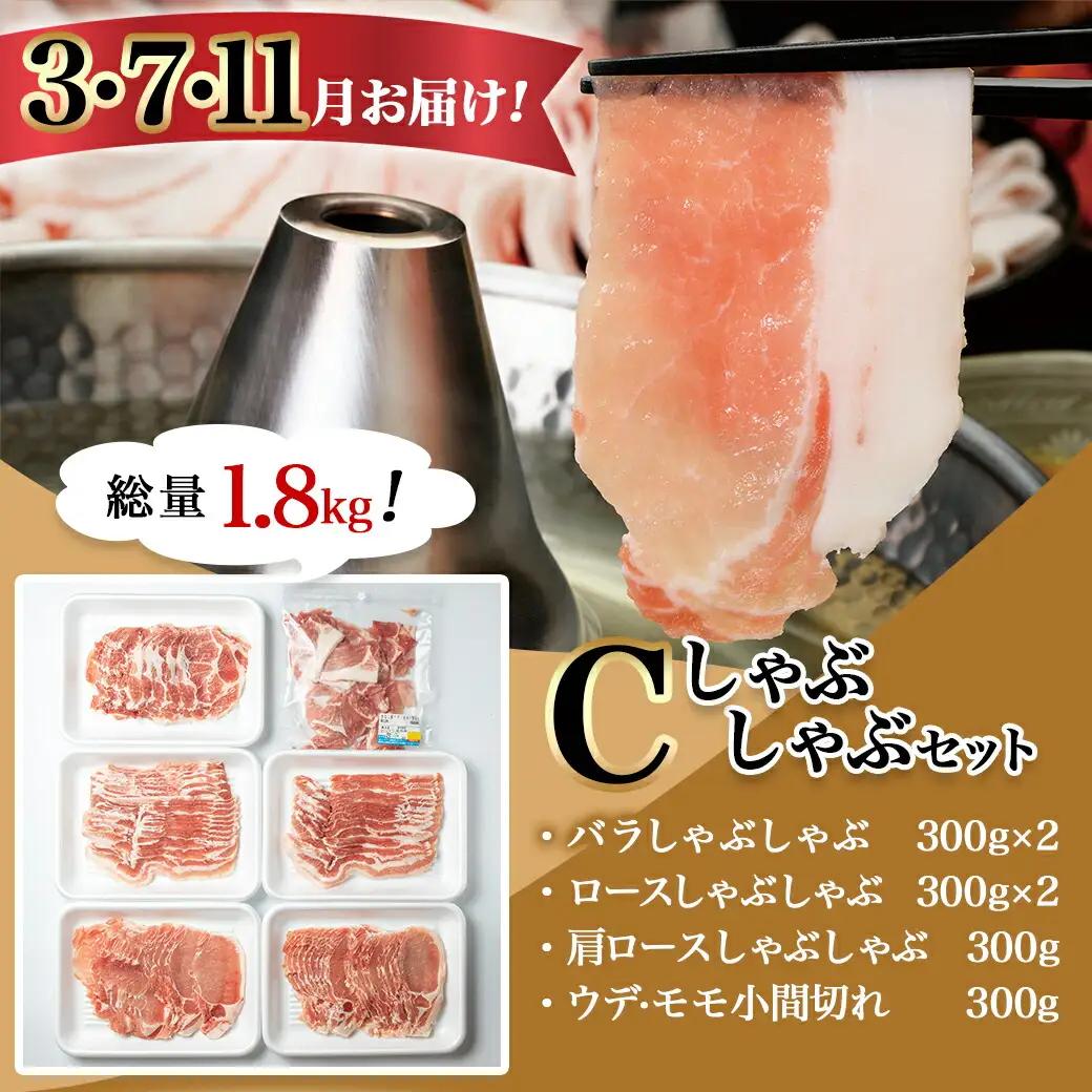 「きなこ豚」定期便(10ヶ月)〔T80（10）-1201〕_(都城市) 豚肉 ブランド豚のお肉を10ヶ月間毎月お届け ブランドポーク しゃぶしゃぶ とんかつ 焼き肉など