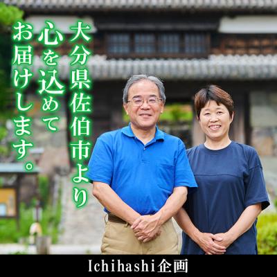 ふるさと納税 佐伯市 あじの開き(21枚) |  | 03