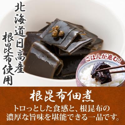 ふるさと納税 函館市 北海道 根昆布佃煮 80g 5袋_HD141-009 |  | 01