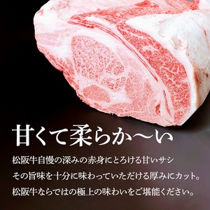 松阪牛 すき焼き 黄金 ロース 500g 松阪牛