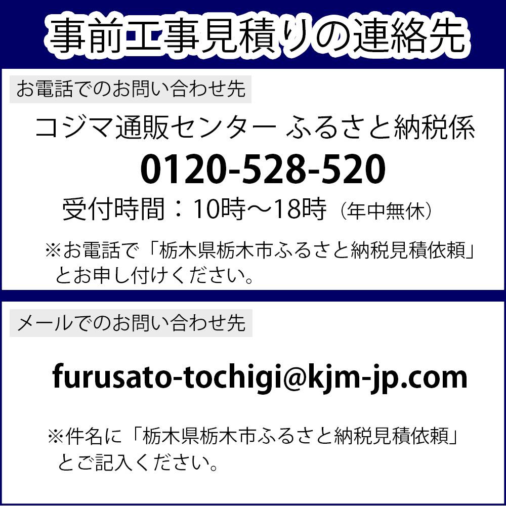 【重要／設置工事費別途ご負担要／寄附申込前に工事見積りご依頼必須】日立  エコキュート 角型 フルオート 薄型タンク 460L（4～6人用）脚部カバー付  | 給湯器 家電 住宅