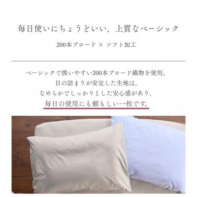 ふるさと納税 亀岡市 枕カバー 43×63cm用 ベージュ 綿100% 無地 オールシーズン|クオン【京都金桝】 |  | 01