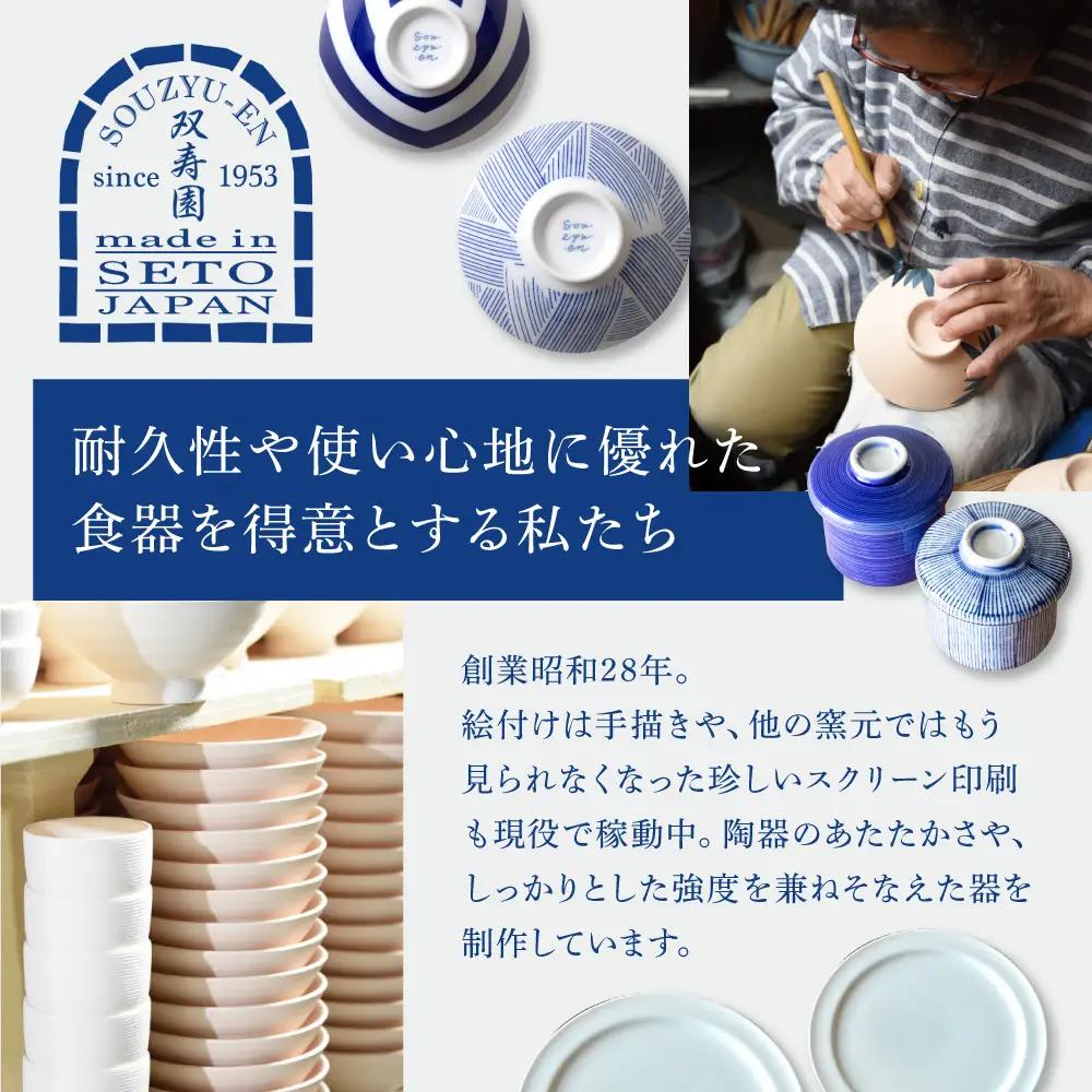 【瀬戸焼】 雨 Mサイズ souzyu-en modern 【双寿園】/ 茶碗 食器 モダン / 瀬戸市[BBBI022]