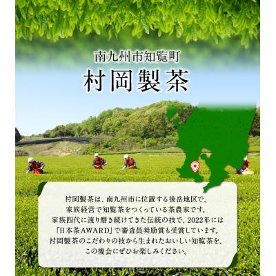 ふるさと納税 南九州市 かごしま知覧茶 後岳あさつゆ 5本セット |  | 01