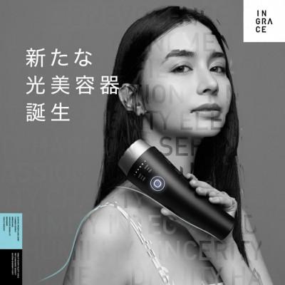 ふるさと納税 岡谷市 INGRACE 光美容器 ブラック