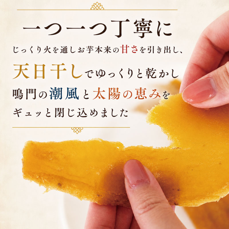 干し芋 小分け 2袋 320g 紅はるか さつまいも サツマイモ 国産 芋 いも お芋 干しいも おいも お菓子 おやつ スイーツ おかし 徳島県