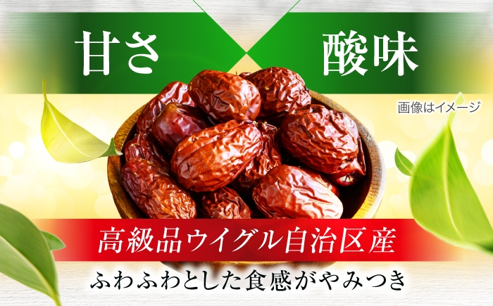 砂糖不使用 たたらちや tataratiya ドライフルーツ ナツメ なつめ