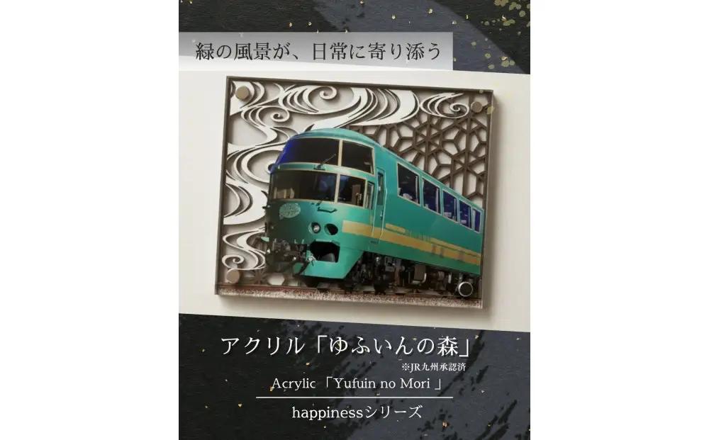 アクリル「ゆふいんの森」鉄道の力強さと日本の伝統美の融合 “地域の誇りを飾るアクスタ”