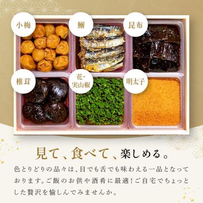 ふるさと納税 京都市 【祇園丸山】祇園6色 |  | 02