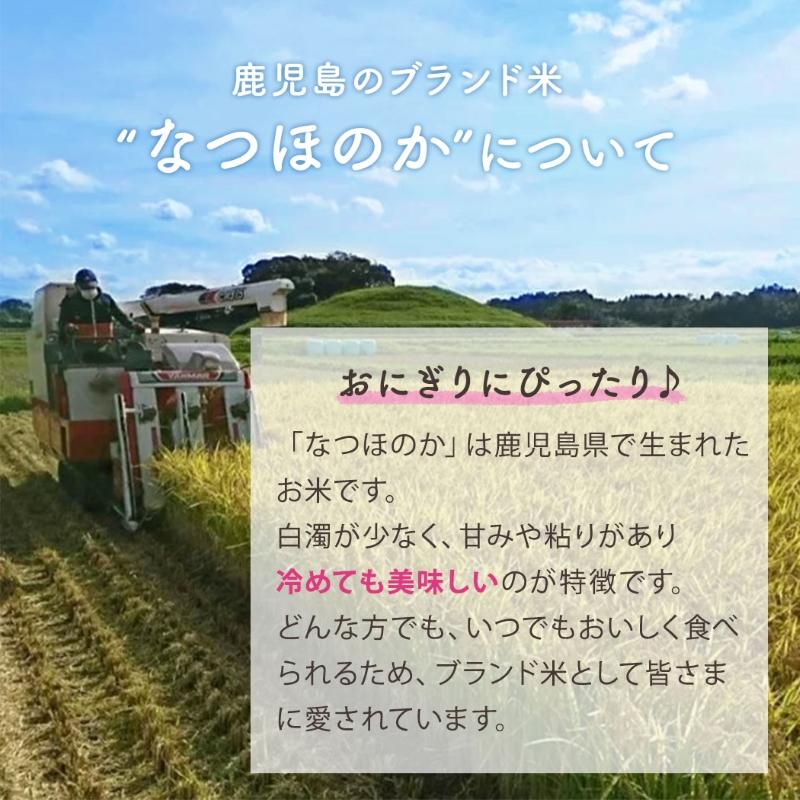 【新米】★令和7年産★ 大崎産「なつほのか(幸せ米)」5kg