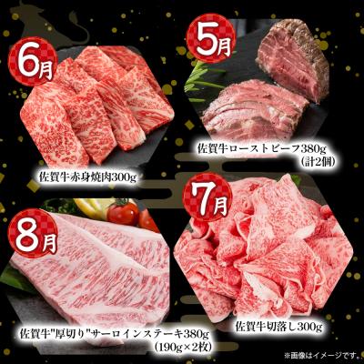 ふるさと納税 太良町 佐賀牛 バラエティ12回定期便 UB1 |  | 02