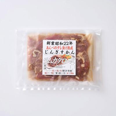 ふるさと納税 遠野市 秘伝のタレ漬け熟成ジンギスカン(ラムカタロース)120g×5袋 冷凍 |  | 03