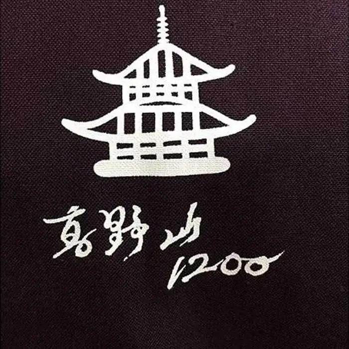 作務衣（冬用）【ネイビー・Lサイズ】