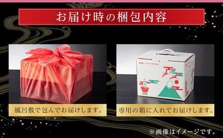 玉清屋 生おせち 笑門来福 和洋中三段重 55品（3～5人前） 冷蔵発送・12/31到着限定【おせち　お節　2025おせち 2025お節　おせち料理　お節料理　玉清おせち　玉清生おせち　生おせち　大府