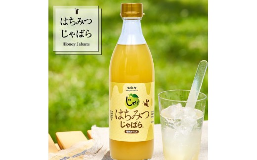 はちみつじゃばら 500ml×2本