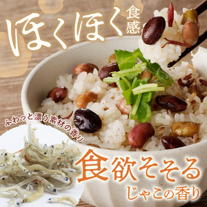 福岡の老舗が作る じゃこ香る三種の豆ごはんの素【A-831】福岡 飯塚 博多 炊き込み 炊き込み素 2合 ごはん 豆黒大豆 黄大豆 枝豆 じゃこ