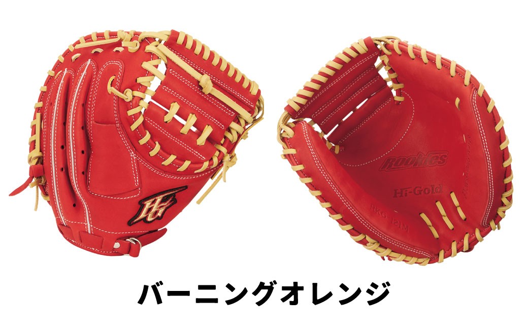 ハイゴールド 少年軟式用 キャッチャーミット 捕手用 右投げ ROOKIES RKG-111M RKG121M