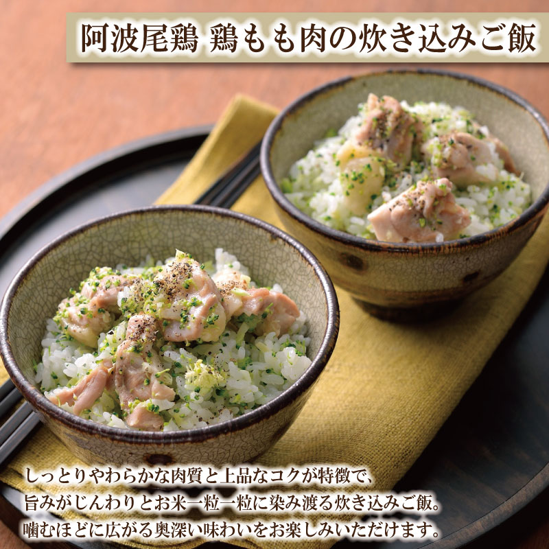 鶏肉 阿波尾鶏 バラ もも肉 《カット済みで使いやすい！》 600g カット済み もも肉 とり肉 とりもも 鶏もも肉 ブランド 地鶏 チキン ステーキ 唐揚げ 焼き鳥 カット 冷凍 JAS規格 海陽町