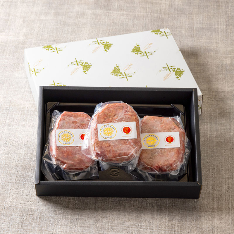 兵庫県産　神戸ビーフ100％ハンバーグ（180g×3個）