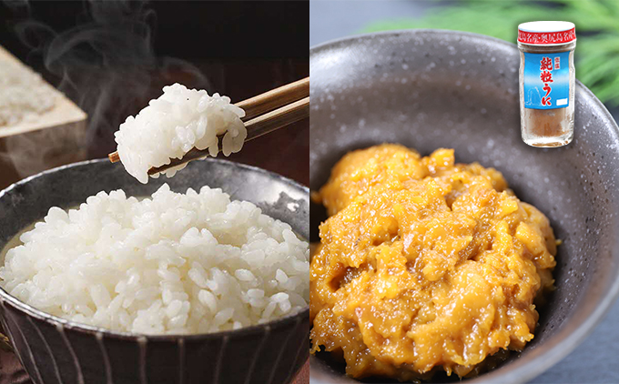 奥尻島産 ふっくりんこ&粒ウニセット (ふっくりんこ300g×3袋・粒ウニ×1本) | ミョウバン不使用 瓶詰め 無添加 キタムラサキウニ うに 雲丹 一夜漬け お米 精米 白米 米 珍味 おつまみ 国産 産直 産地直送 お取り寄せ グルメ | 北海道 奥尻町 送料無料