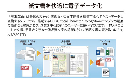 テキスト変換ソフト 読取革命Ver.17 | ﾊﾟｿｺﾝ ﾊﾟｿｺﾝｿﾌﾄ ﾊﾟｿｺﾝ ﾊﾟｿｺﾝｿﾌﾄ ﾊﾟｿｺﾝ ﾊﾟｿｺﾝｿﾌﾄ ﾊﾟｿｺﾝ ﾊﾟｿｺﾝｿﾌﾄ ﾊﾟｿｺﾝ ﾊﾟｿｺﾝｿﾌﾄ ソー