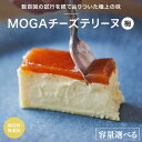 【ふるさと納税】MOGAチーズテリーヌ（梅）【選べる本数】1本 2本 / 田辺市 チーズテリーヌ 梅チーズテリーヌ チーズケーキ お菓子 スイーツ ギフト プレゼント