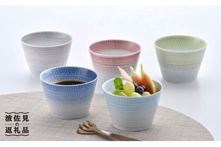 【陶器市特集】【波佐見焼】 そばちょこ 5色セット  食器 皿 【一真窯】 [BB30]  波佐見焼