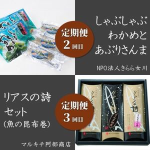 【3ヵ月毎定期便】さんま加工品食べ比べセット全4回【配送不可地域：離島】【4080461】