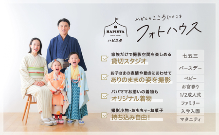 ウェディング・ファミリーフォト [90,000円分] 撮影券_0210-003-T06