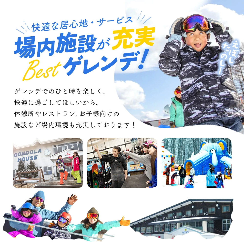 みやぎ蔵王えぼしリゾート ペアリフト券パック　【04301-0060】_イメージ5