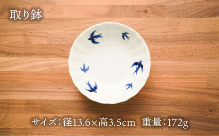 【美濃焼】ツバメシリーズ 取り鉢+取り皿+豆皿+茶碗 各2点 合計8点セット【うつわやさんーカネ忠】お皿 皿 和食器 おしゃれ 食器 小皿 醤油皿 薬味皿 珍味皿 フルーツ皿 菓子皿 小さい皿 和カフ