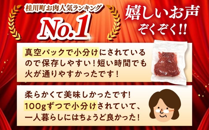 A4  和牛 赤身 モモステーキ 500g（100g×5）　