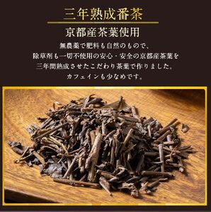 【緊急支援品】＜ビストロ・エテ＞eteのプレミアムぷりん『三年番茶ぷりん』4個≪プリン 生プリン 洋菓子 贈答 訳あり≫◆