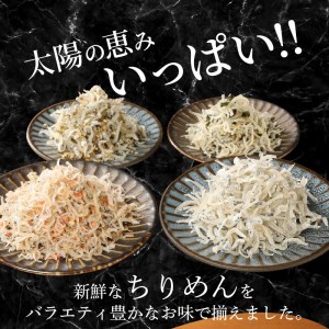 宮崎ちりめん 4種類 食べ比べセット （ちりめん、さけ、しそわかめ、昆布） 工場直売 ふりかけ おにぎり　N065-A0225