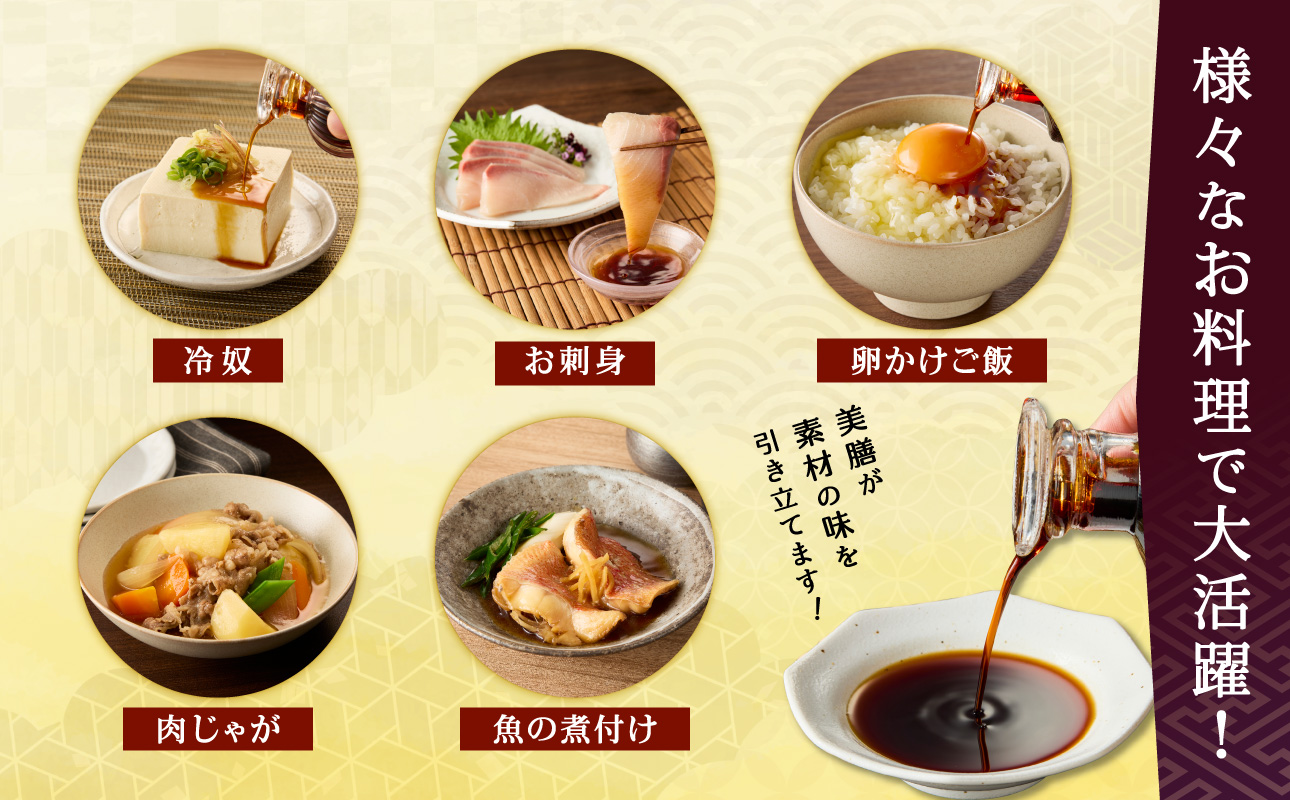 美膳 濃口醤油（1L×5本）【鷹取醤油 老舗 本醸造 調味料 しょうゆ すっきり 焼き魚 刺身 煮物 ギフト プレゼント 贈り物】