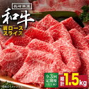 【ふるさと納税】【3回定期便】長崎県産 和牛 肩ロース スライス 500g / 牛肉 ロース すき焼き しゃぶしゃぶ すき焼き肉 赤身 定期便 肉定期便 / 南島原市 / 高田牧場 [SDB008]