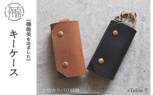 
                  キーケース【2色カラバリ展開】《 キーケース シンプル 丈夫 本革 高級 数量限定 国産 カラバリ 愛用 デザイン 牛革 化粧箱付き スタイリッシュ 手造り プレゼント おすすめ 》
                