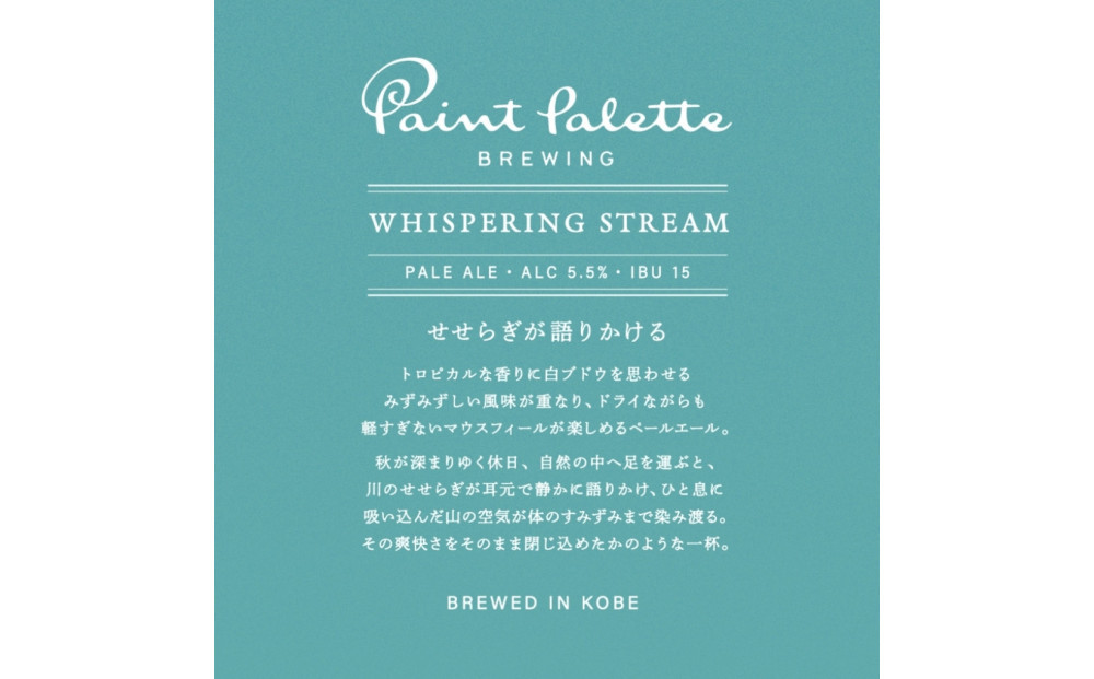 【神戸発のクラフトビール】おまかせ6本セット(350ml缶)