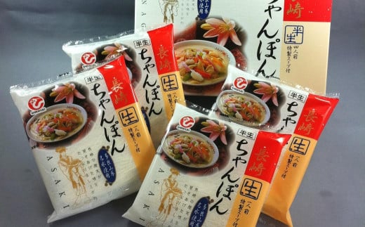 長崎ちゃんぽん16食 ちゃんぽん 長崎名物 名物 麺 麺類 長崎ちゃんぽん