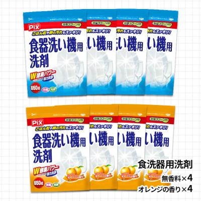 ふるさと納税 有田市 有田市製造 食洗機用洗剤セット
