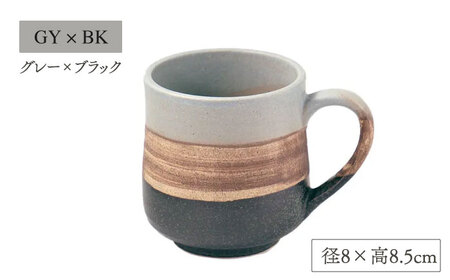 【美濃焼】sepia-セピア- マグカップ ペアセット GY×BK(グレー)/NV×BK(ネイビー)【伸光窯】食器 コーヒーカップ マグカップ マット 日本製 おしゃれ カフェ マットタイプ  美濃焼