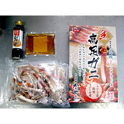 ふるさと納税 沼津市 高足ガニ鍋セット |  | 01