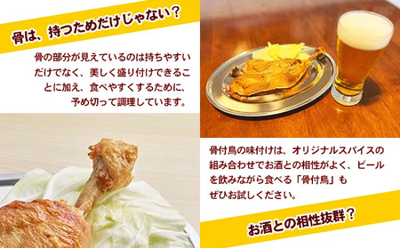 定期便3回 おやわか骨付鳥 若鳥 2本 ×3回 