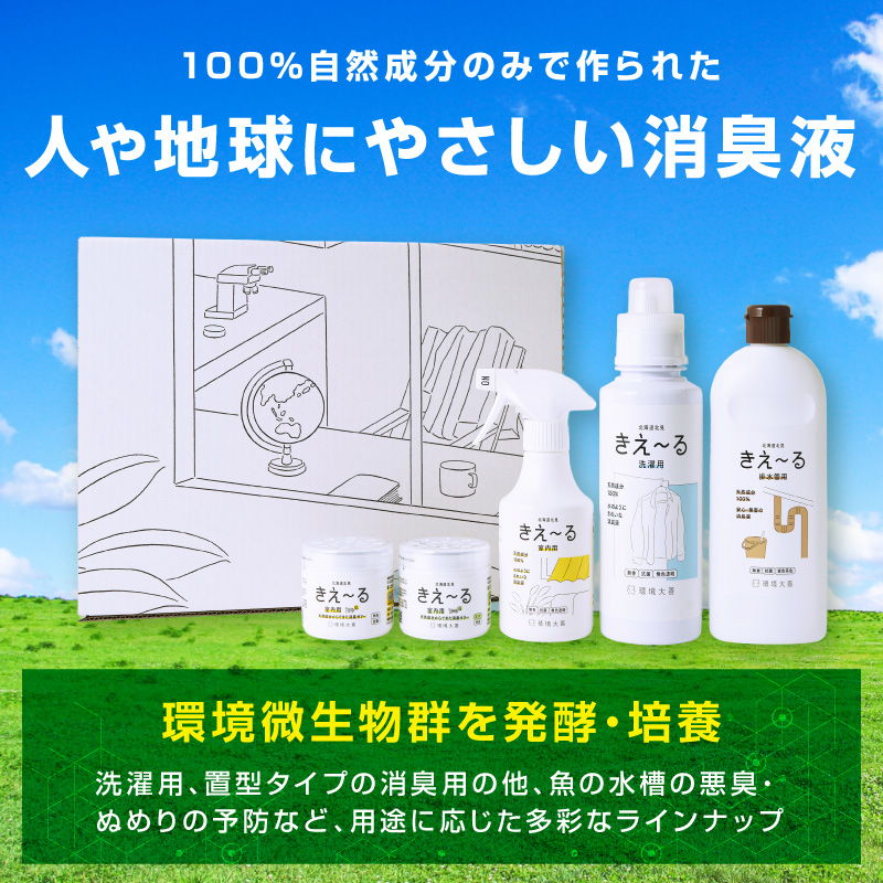 《14営業日以内に発送》天然成分100％消臭液 きえ〜るＨ 毎日の介護用 詰替 4L×1 ( 消臭 天然 介護 )【084-0078】
