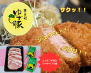 【ふるさと納税】112013　ジューシーとんかつ＆ゆず豚100％ソーセージ　豚肉 高知のブランド豚 ゆず豚 三元豚 ロースとんかつ用 ソーセージ