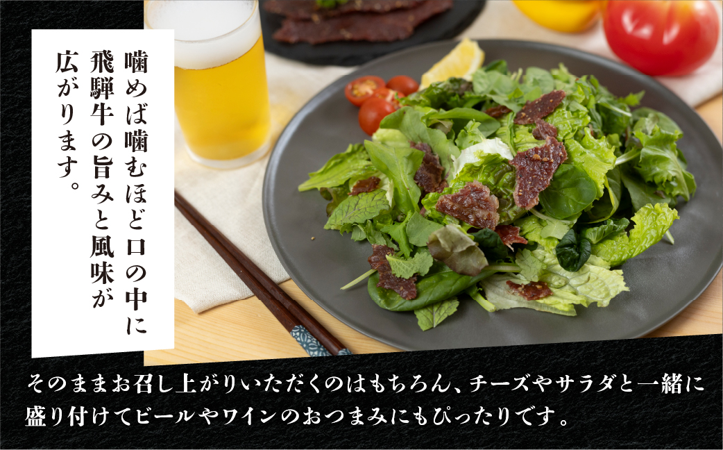 【飛騨 味職人】 飛騨牛 干し肉ビーフジャーキー30g×10箱 【57-2】