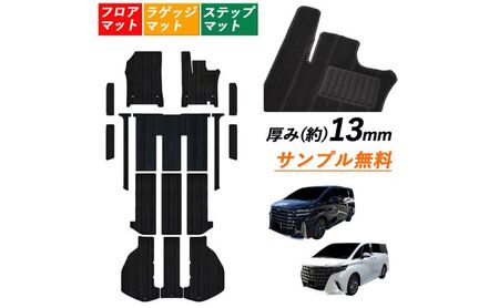 車 マット 40系45系 アルファード ヴェルファイア 専用 フロアマット セット 7人 8人乗り 選べる 留め方 7人乗りマジックテープ留め